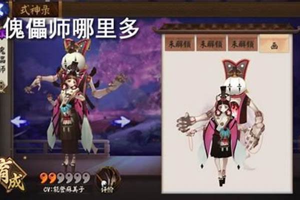 阴阳师 傀儡师在哪里打_蛊毒师哪里多